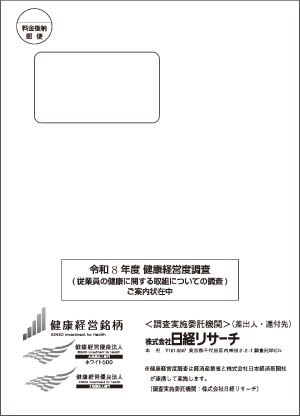 案内状