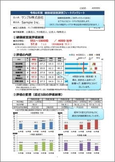 フィードバックシートサンプル