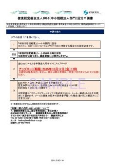 健康経営度調査票サンプル
