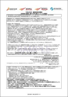 健康経営度調査票サンプル