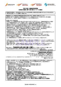 健康経営度調査票サンプル