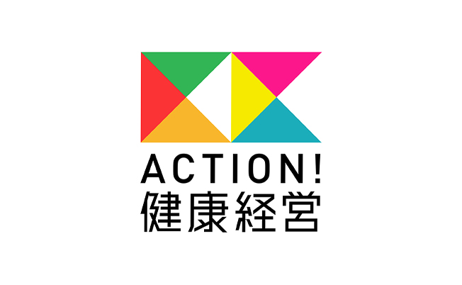 （広島県）健康経営スタートセミナー